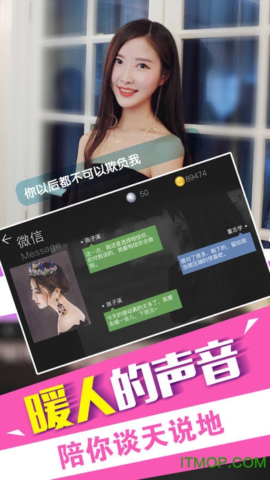 我的总裁女友ios版图3