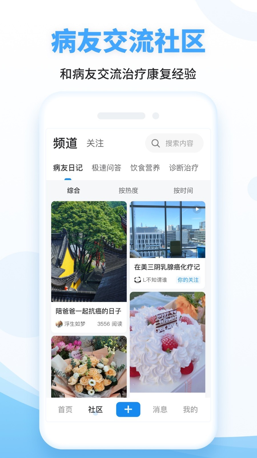 海心健康图4