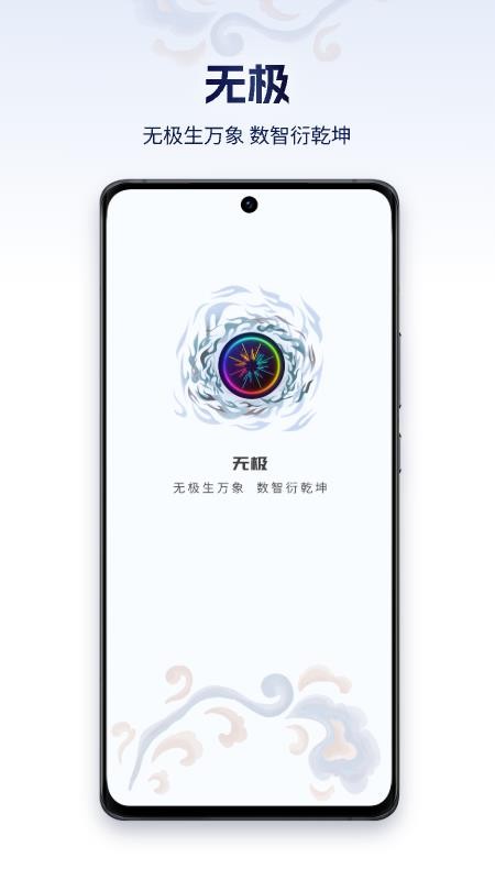无极AI图4