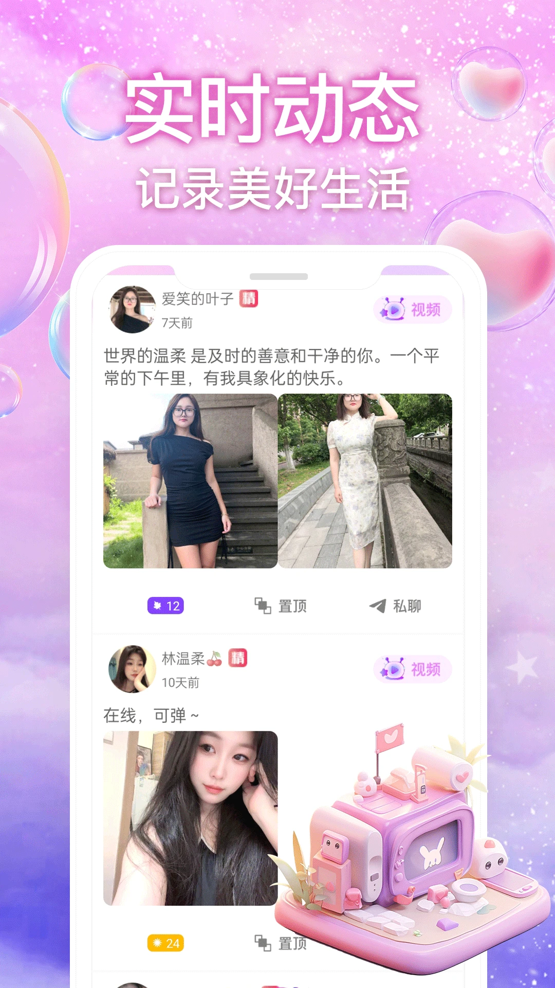 丝语夜聊图4