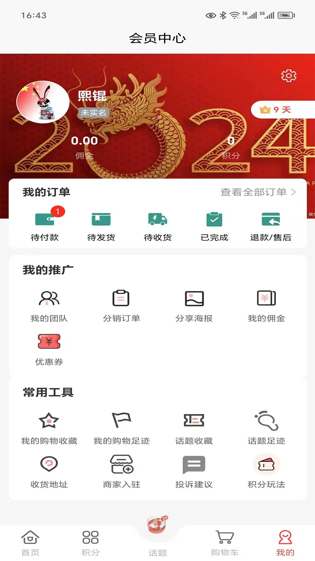宿事通图3