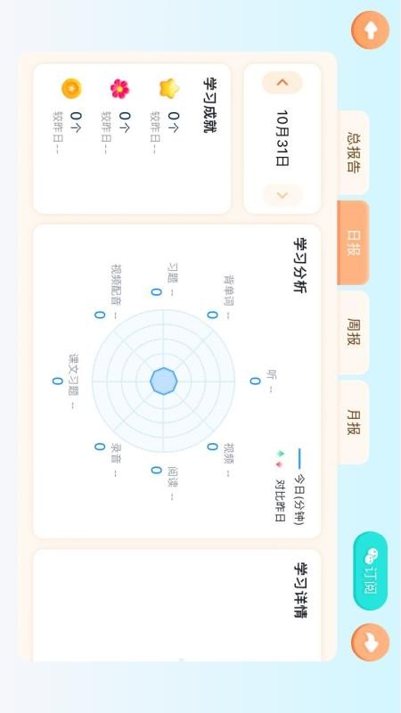 贝希英语图3