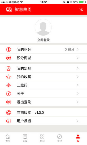 智慧曲周