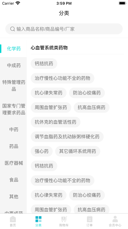 鹭燕云商图2