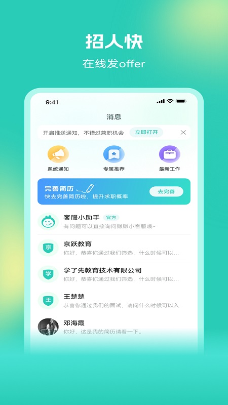 闲侠赚极速版图4