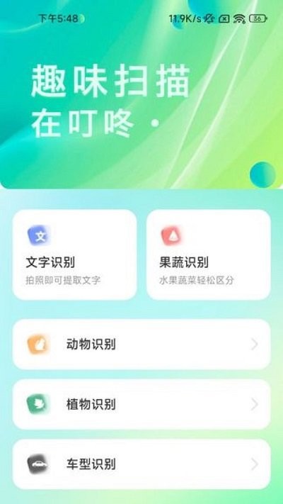 叮咚扫描软件图2