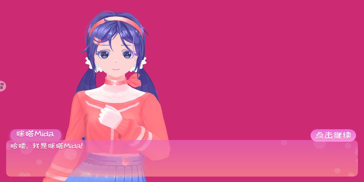 我的女友米塔图3