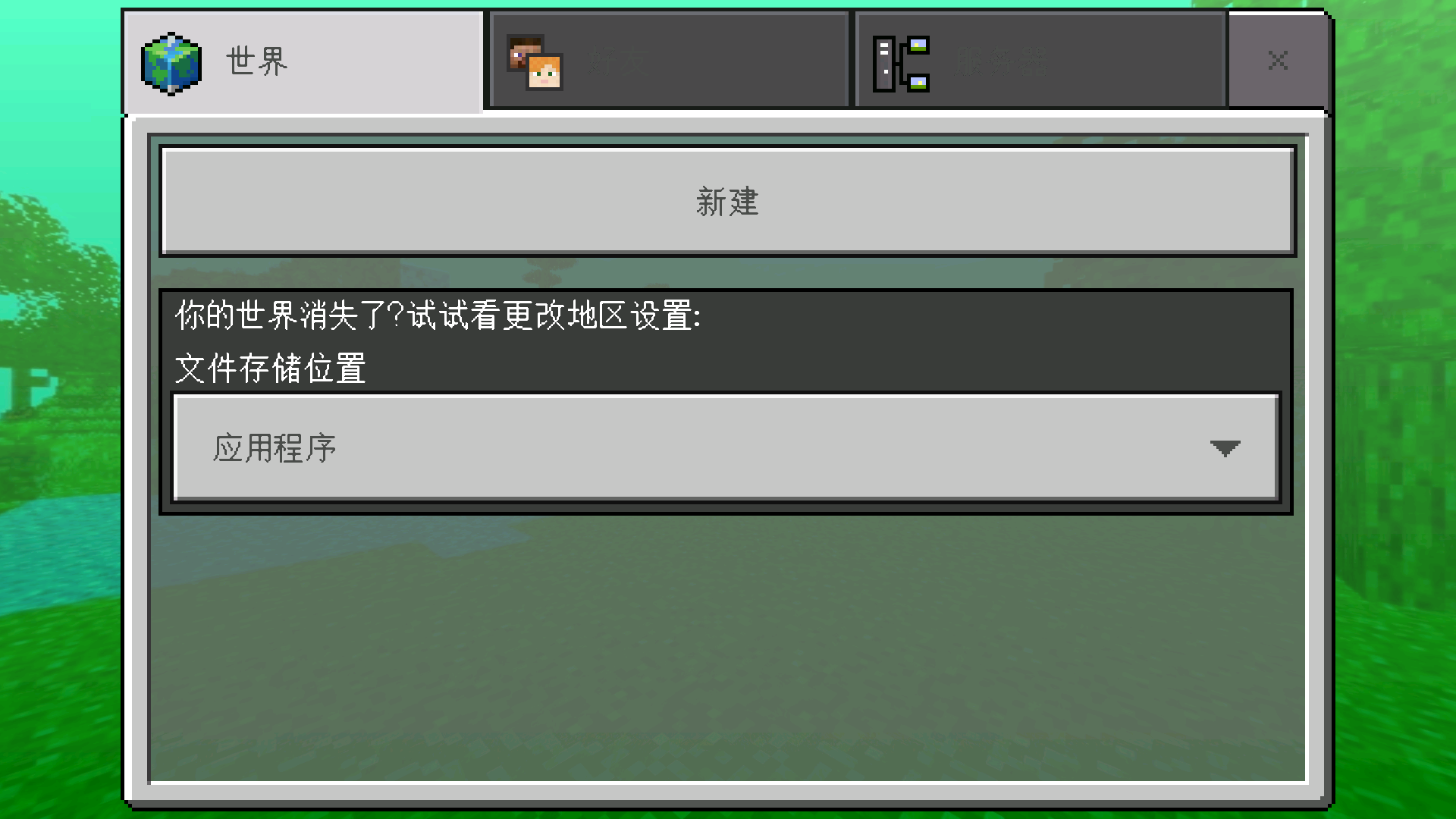 我的世界魔改模组图5