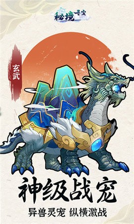 秘境寻宝图4