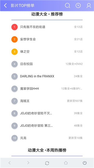 打驴动漫永久去广告版 最新纯净版v1.0.3.8图2