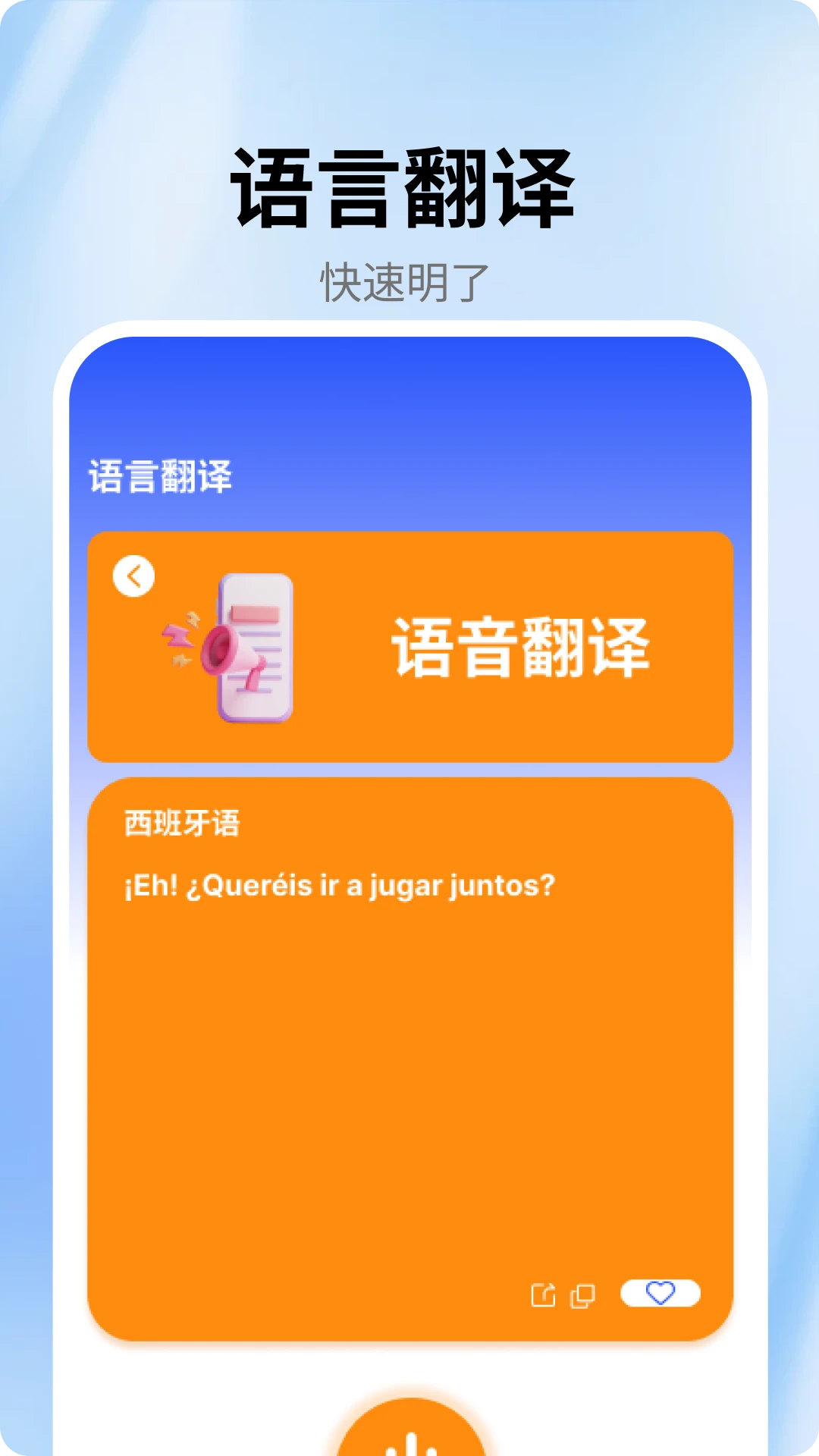跟我学西班牙语图2