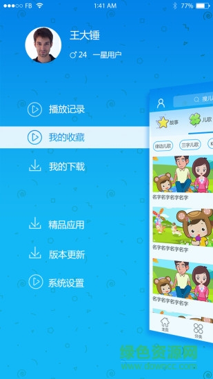 熊孩子儿歌故事图1