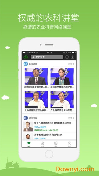 农广在线