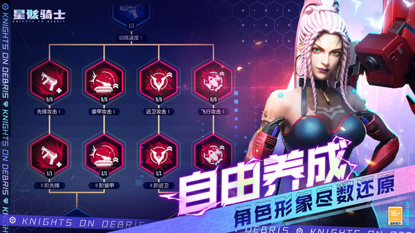 星骸骑士图4
