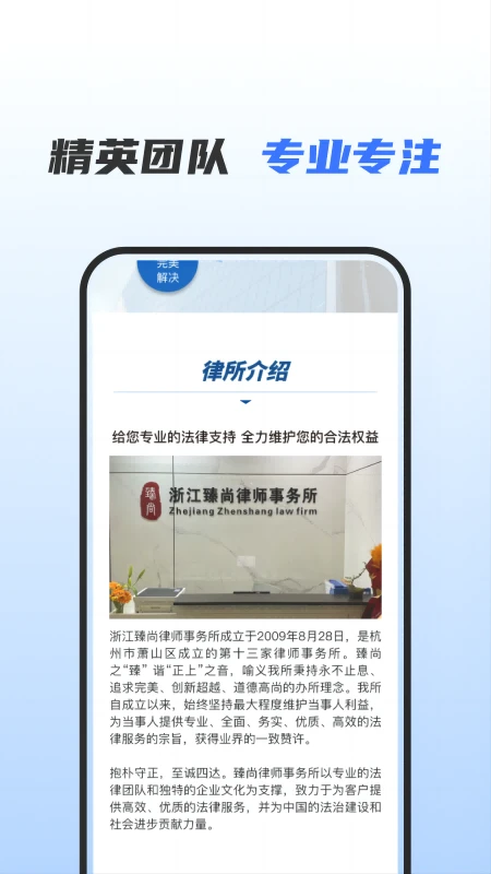 问问律师图4