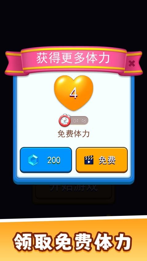 3D指尖派对图4