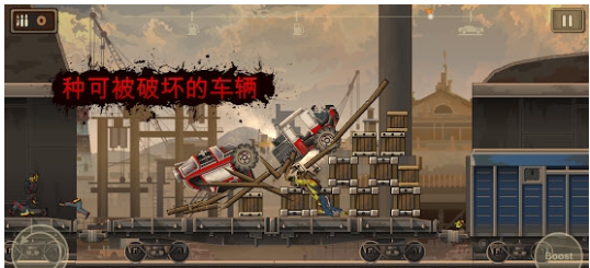 战车撞僵尸2图1