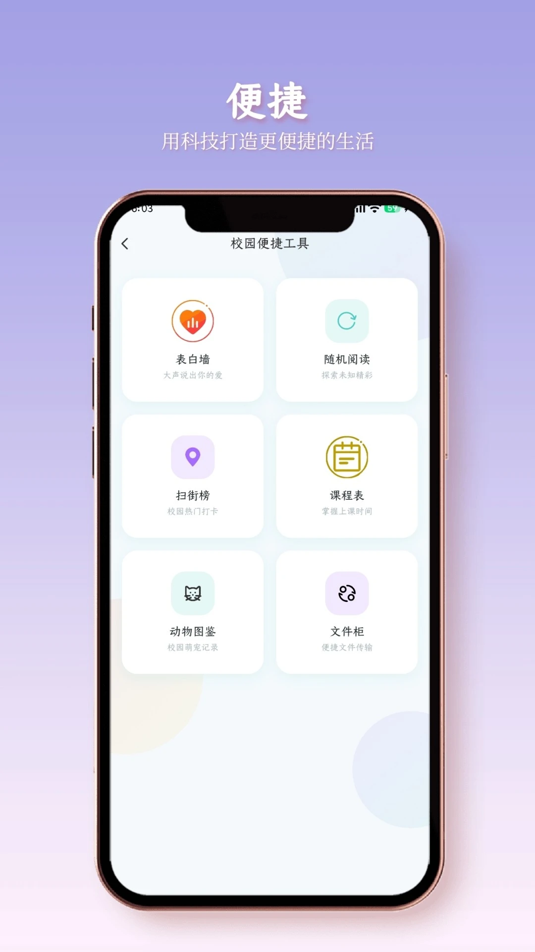 云枢校园图3