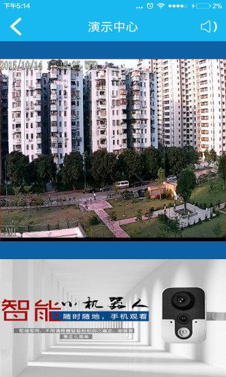 vaa6监控最新版(手机远程监控的软件) v4.8.0.13 安卓版图4