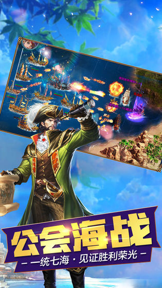 航海归来之大时代图4