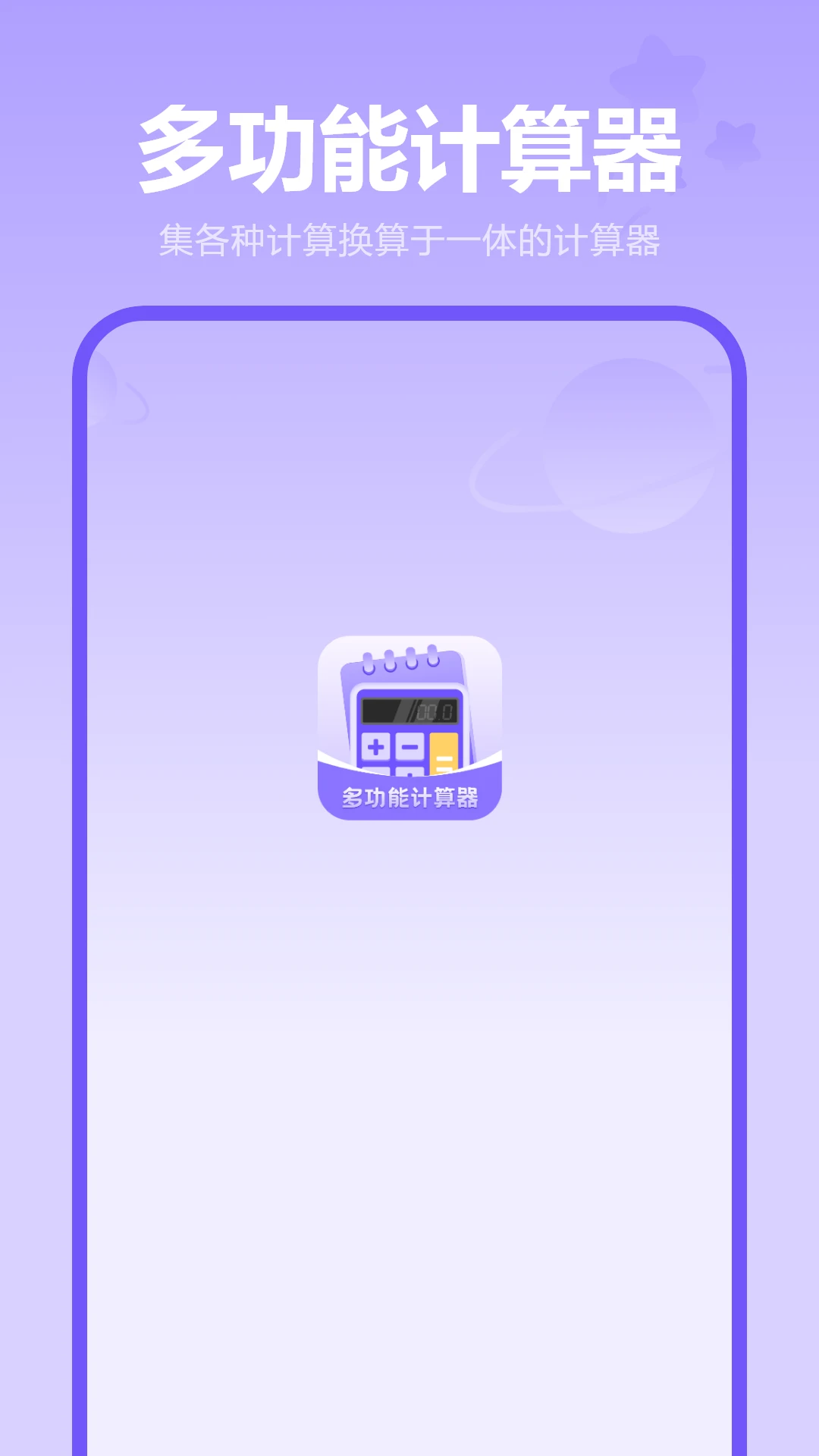 万能计算机器图1