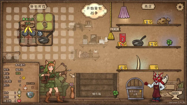 背包乱斗手机版图1