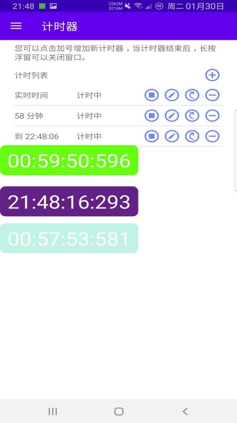 时间哨兵app手机版
