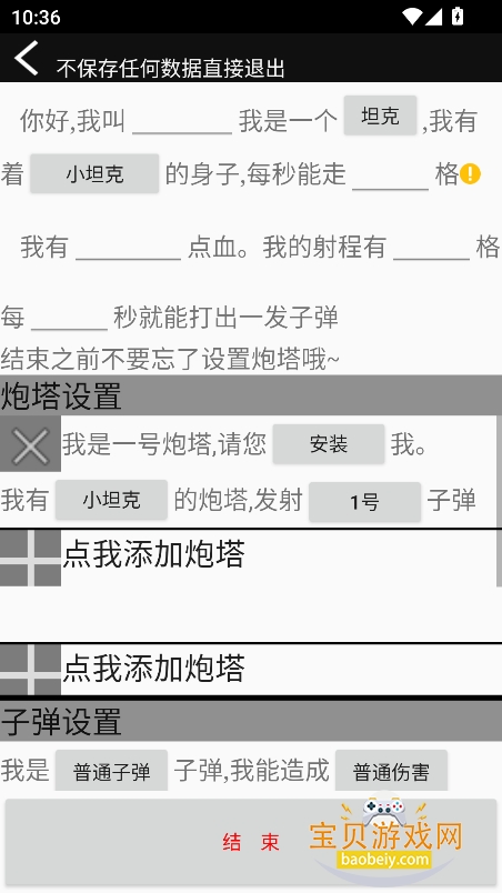 傻瓜工厂(B版)图6