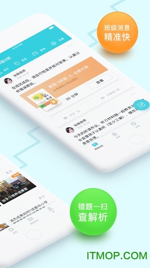 一起教ios版图1