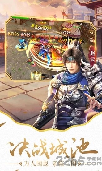 超凡三国OL-神魔志