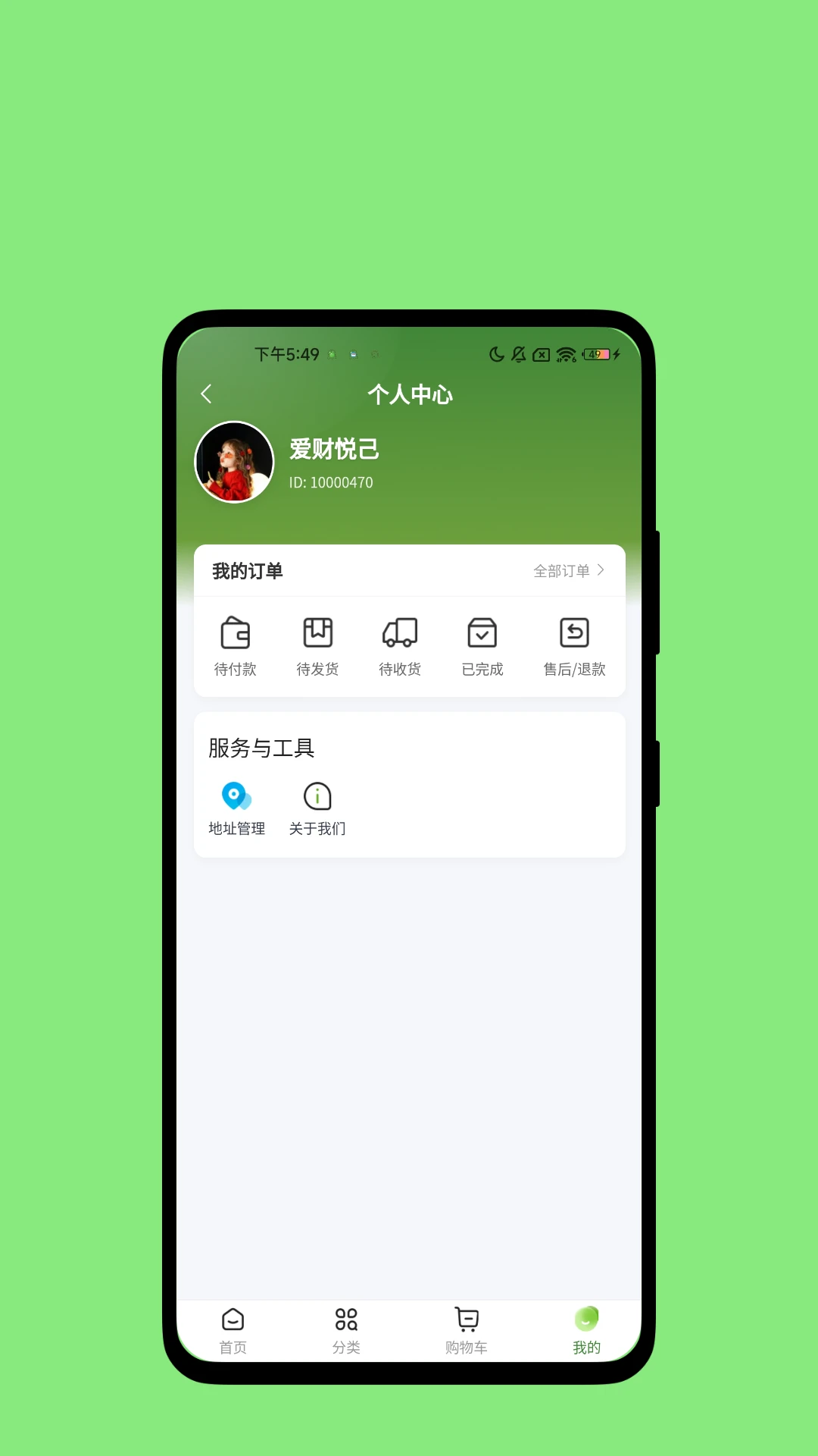 康享未来图4