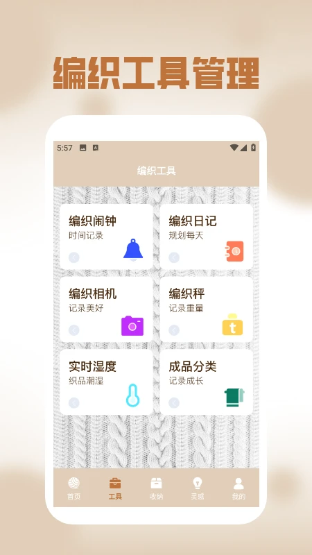 玩个毛线乐园图2