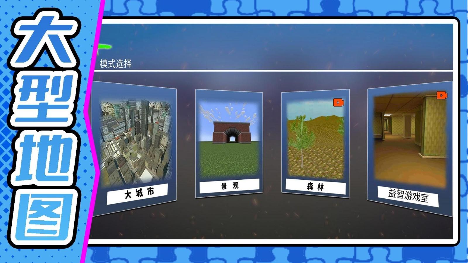 模拟战场射击图2