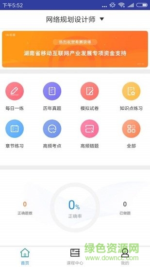 网络规划设计题库图1