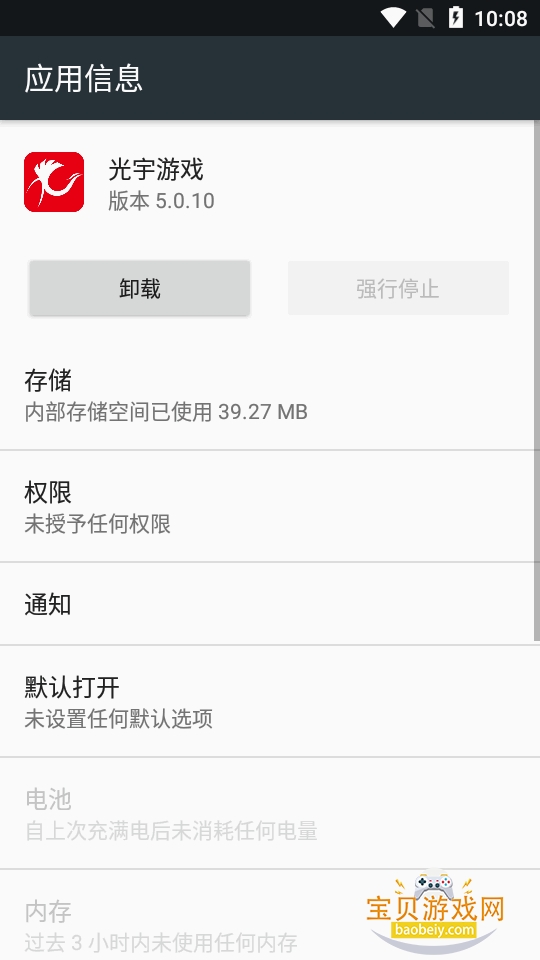 光宇游戏图3