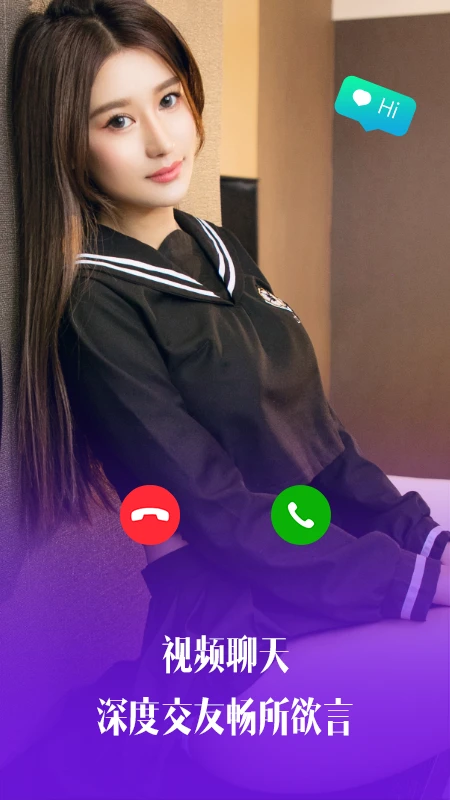 茶恋视频聊天图4