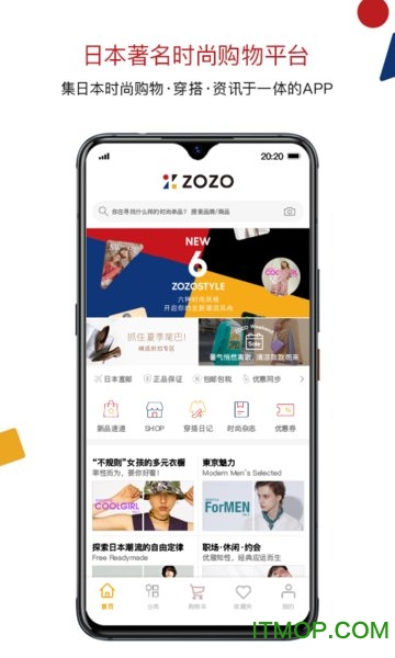 日本时尚购物平台zozo图1