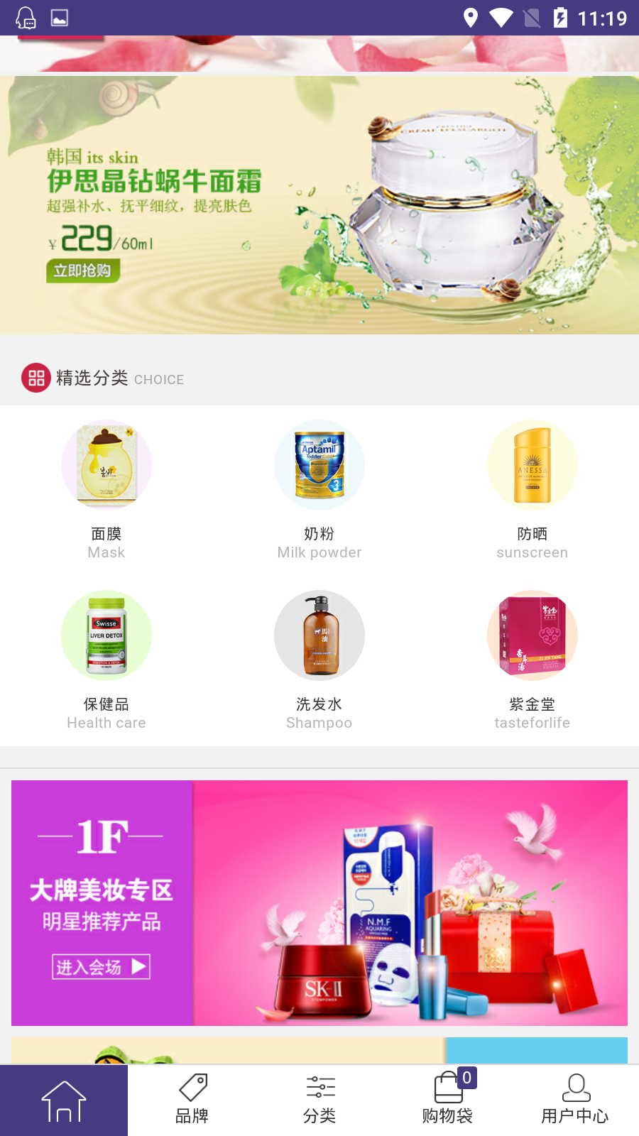 百乐购图4
