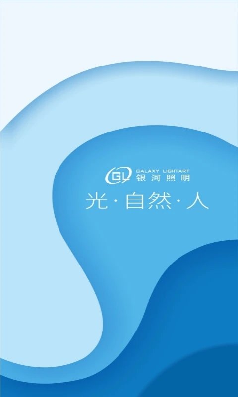 银河智慧app