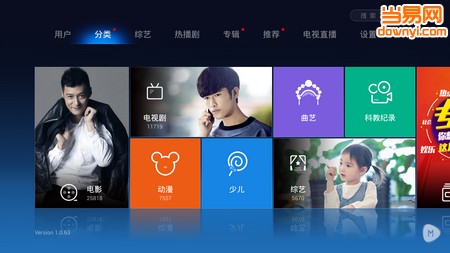 魔力视频HD版图3