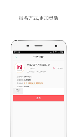M达人图4