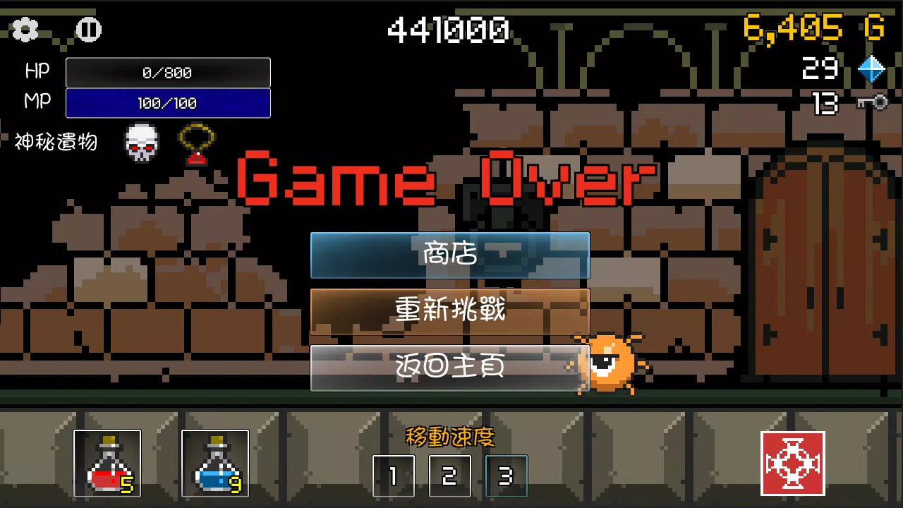 Buff Knight安装器图4