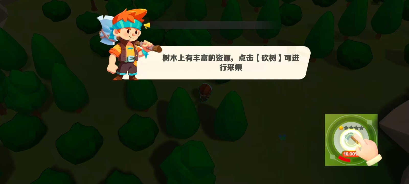 胖揍木头超人