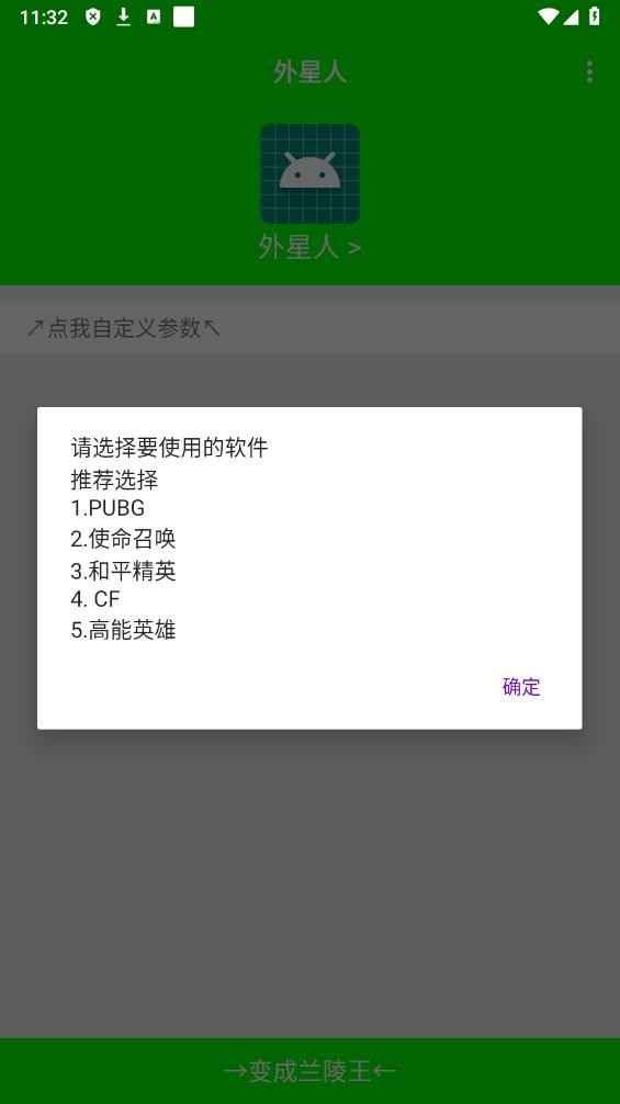 外星人〖弱网〗图4