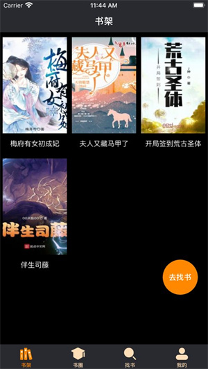 爱阅书香图4