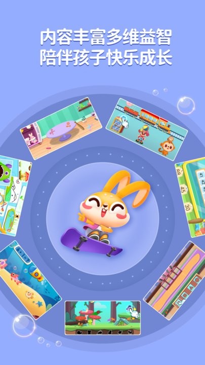 兔小萌数学启蒙最新版