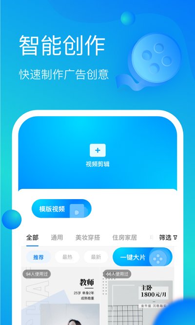 快手开眼快创平台图2