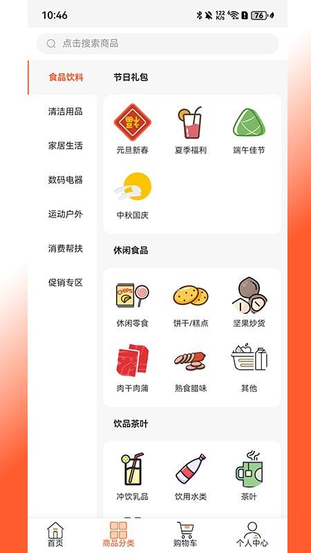 来福Life图5