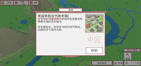 中华时代建设者图4