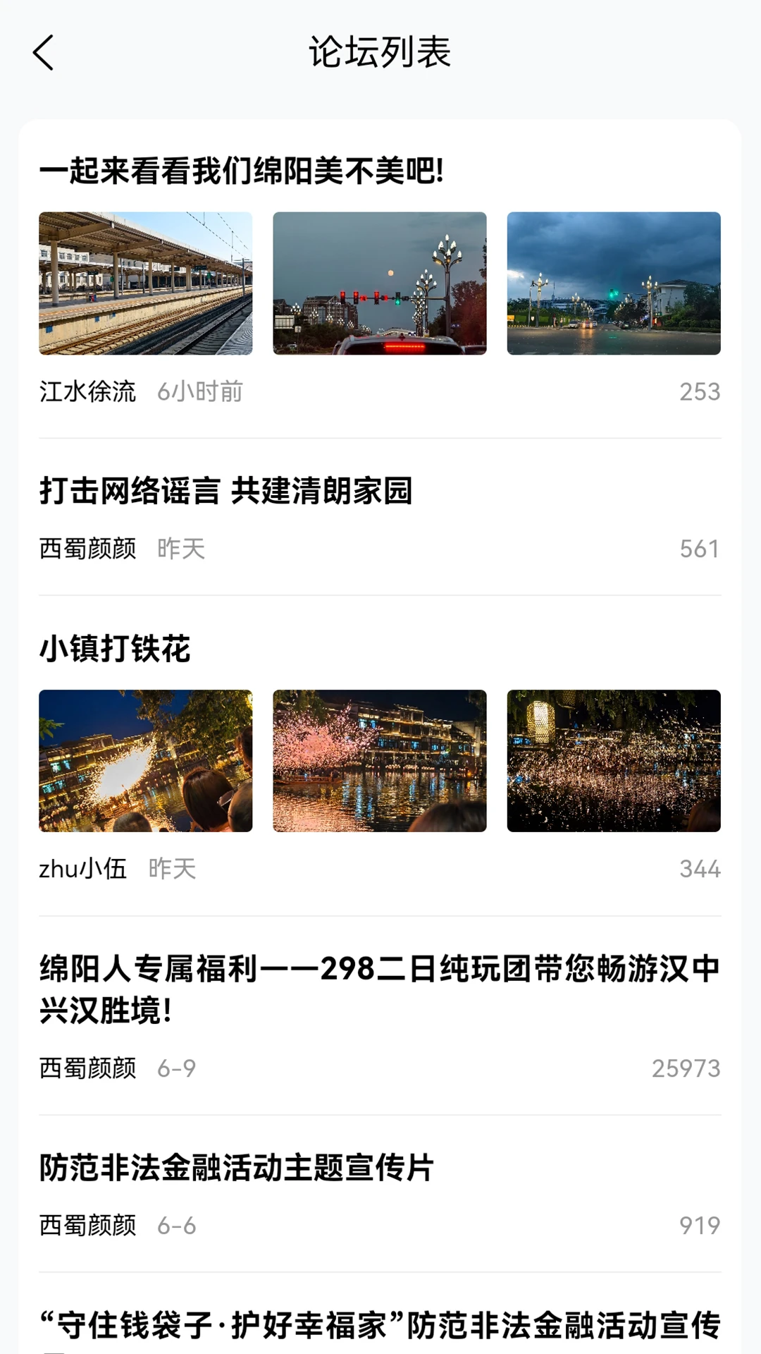 西蜀网图4
